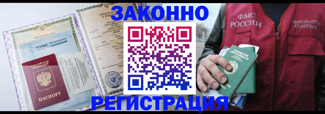 где прописаться в Шахтах