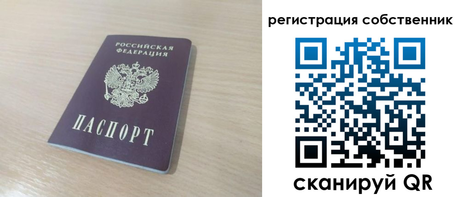 прописка паспорт в Шахтах